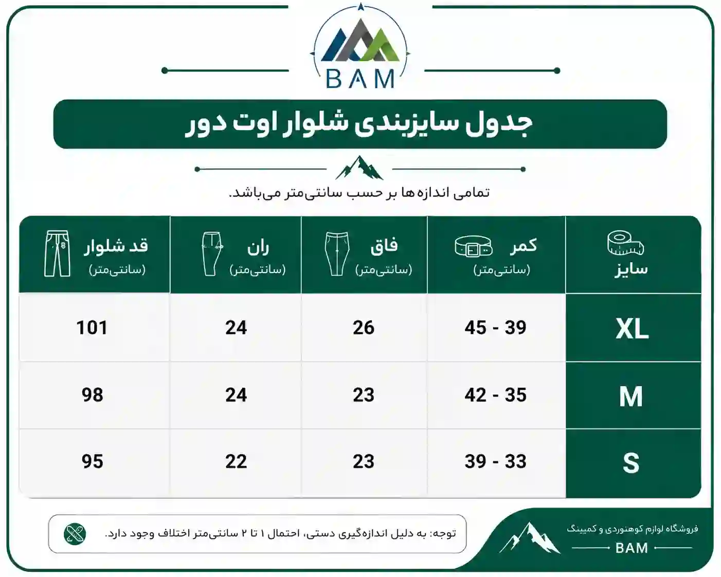 شلوار کوهنوردی Outdoor