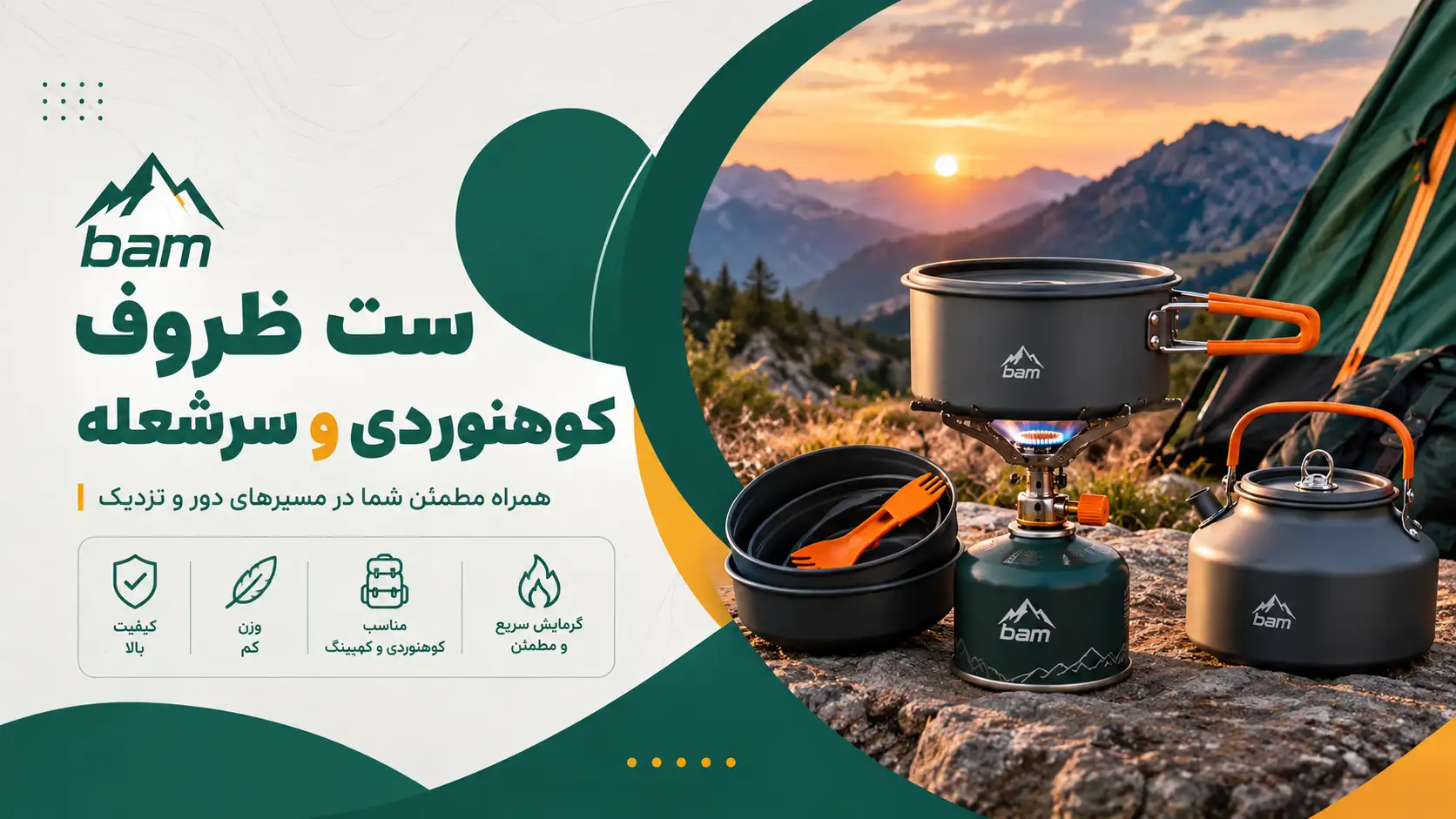 ست ظروف